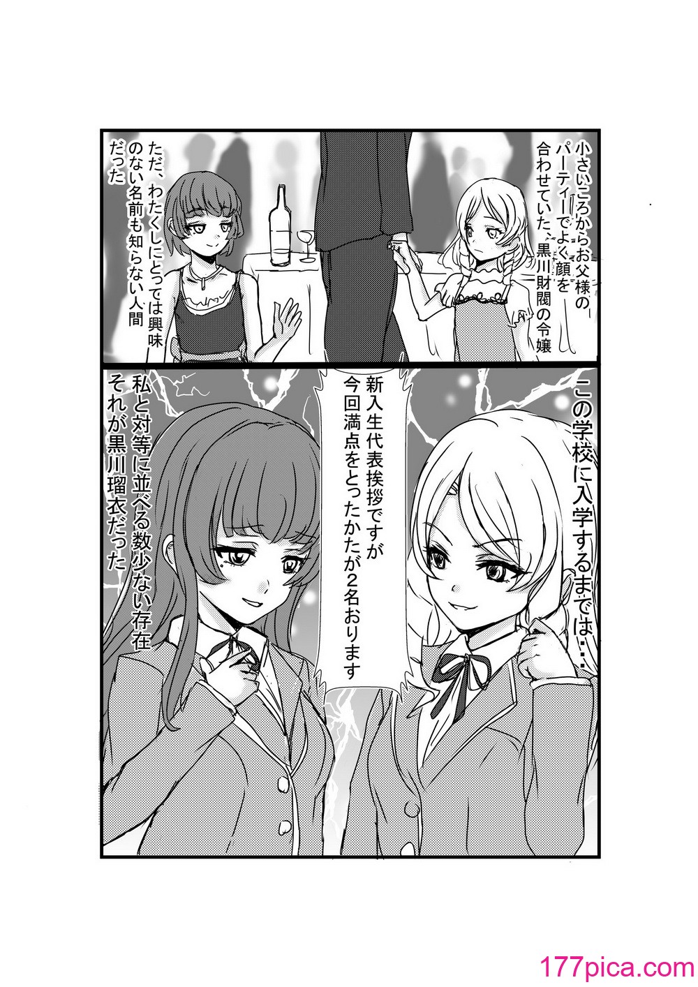 [ホビーサークル (趣味絵師)] 憑依リベンジャー [DL版][41P]-第1章-图片8