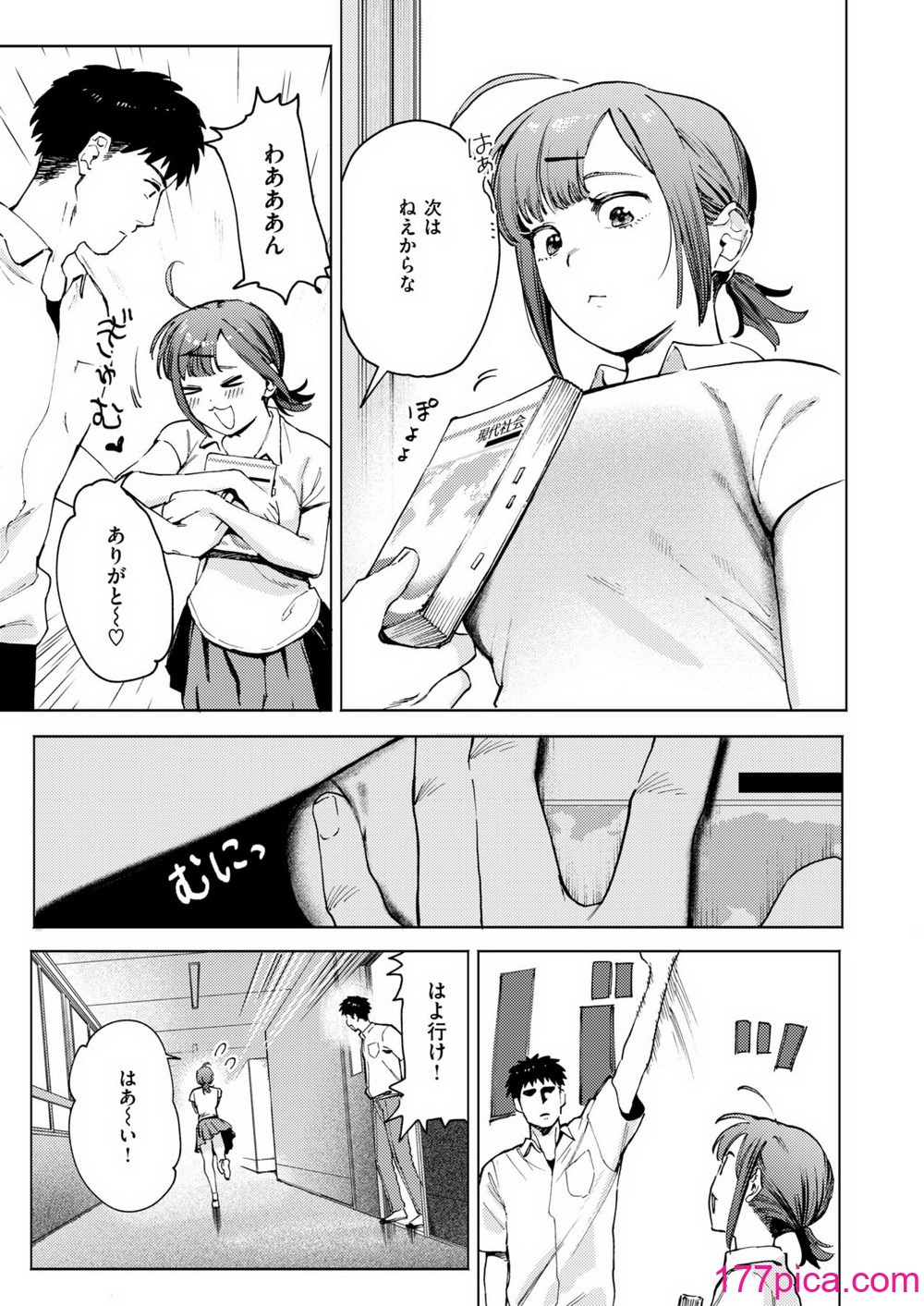 COMIC 快楽天ビースト 2024年11月号 [DL版][272P]-第1章-图片7
