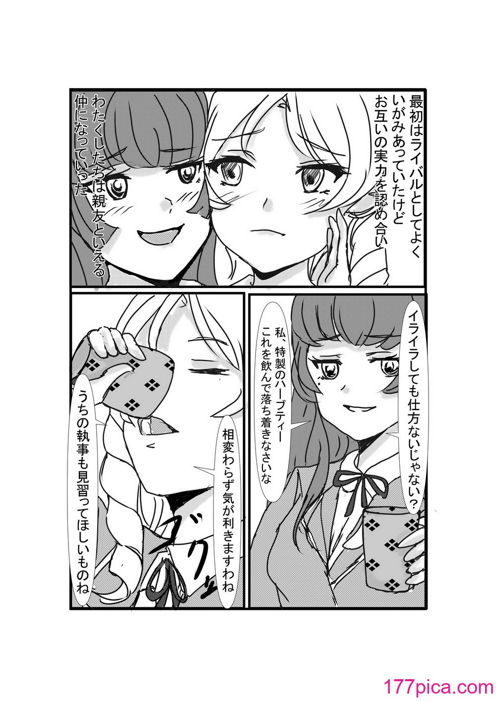 [ホビーサークル (趣味絵師)] 憑依リベンジャー [DL版][41P]-第1章-图片9