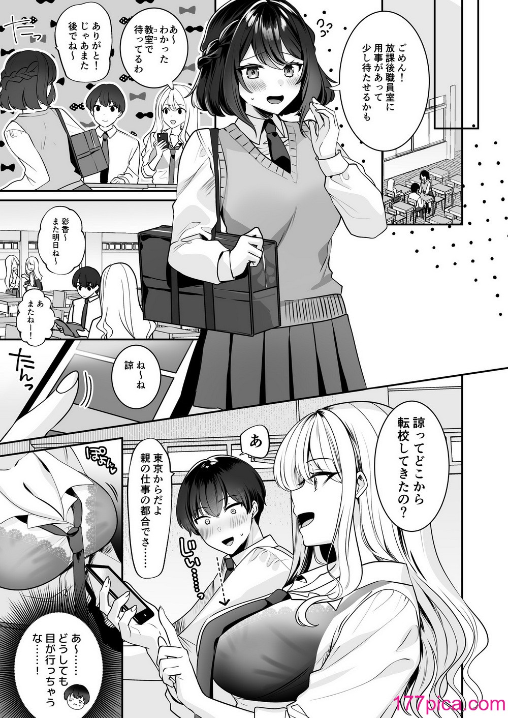 [みるくそーせーじ] 再会した幼馴染と流れで3Pしちゃう話 [DL版][43P]-第1章-图片7