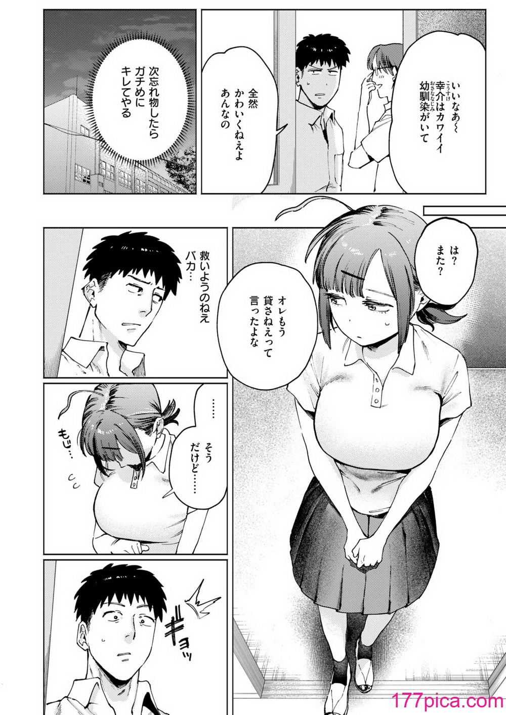 COMIC 快楽天ビースト 2024年11月号 [DL版][272P]-第1章-图片8