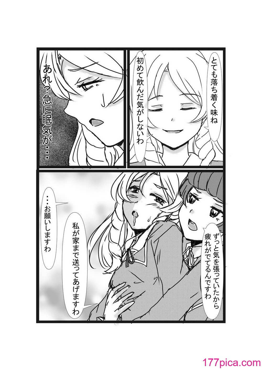 [ホビーサークル (趣味絵師)] 憑依リベンジャー [DL版][41P]-第1章-图片10