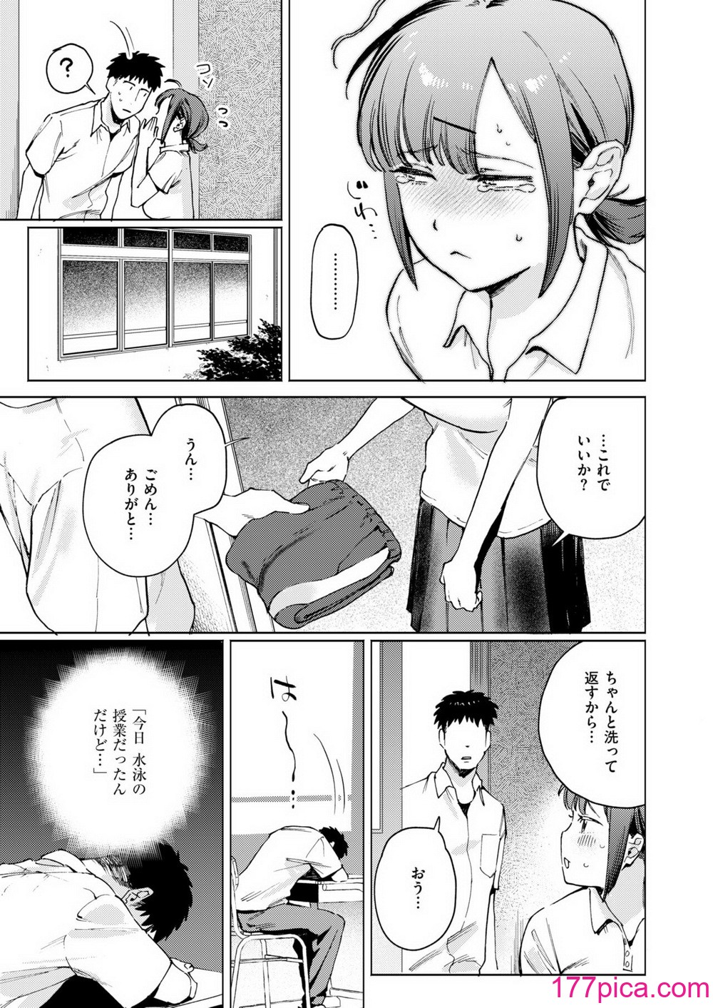 COMIC 快楽天ビースト 2024年11月号 [DL版][272P]-第1章-图片9