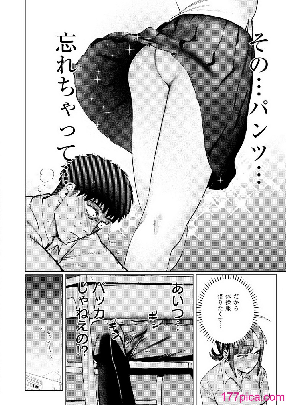 COMIC 快楽天ビースト 2024年11月号 [DL版][272P]-第1章-图片10