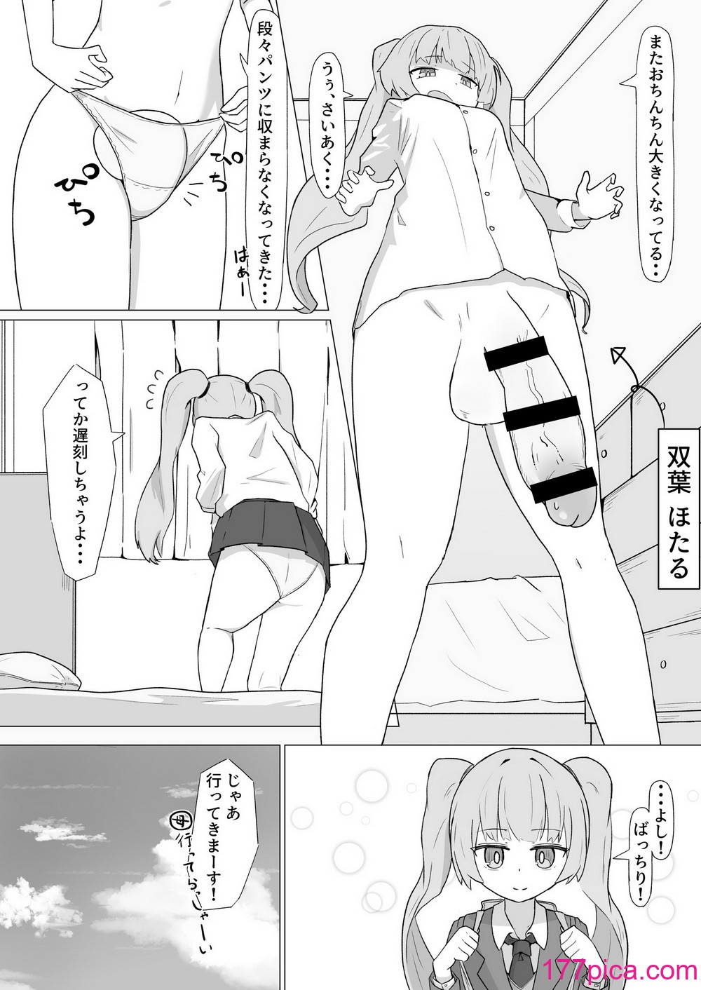 [やまだんち] お姉さんとの交尾にハマるふた娘の話[43P]-第1章-图片3
