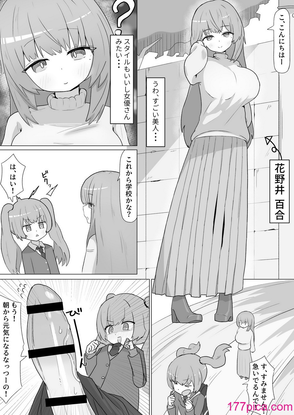 [やまだんち] お姉さんとの交尾にハマるふた娘の話[43P]-第1章-图片5