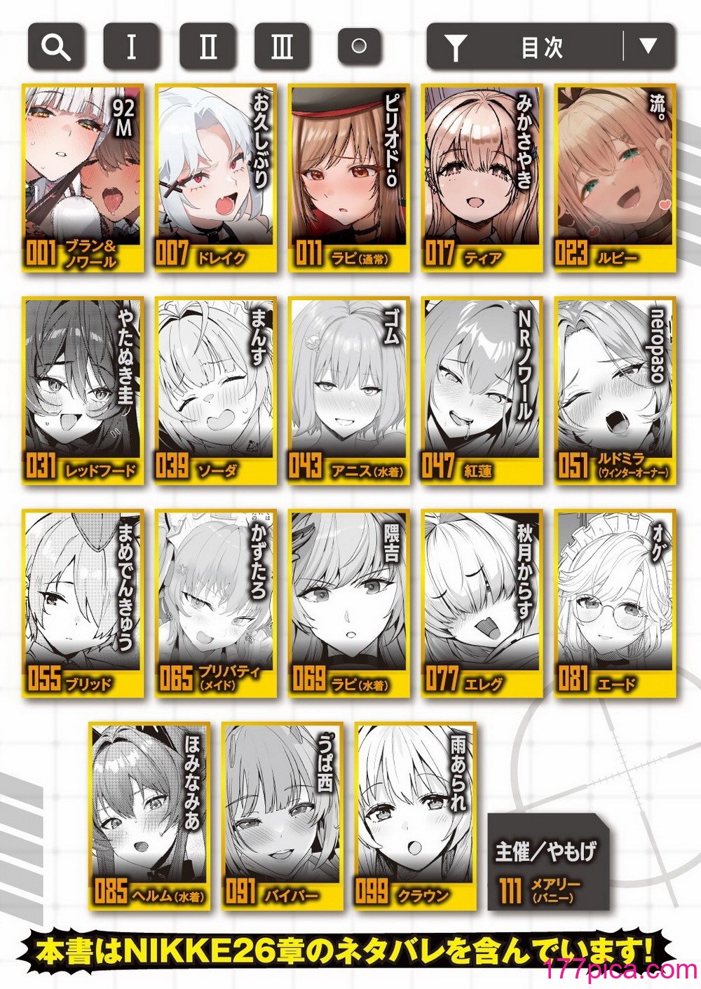 [角砂糖 (よろず)] NIKKEイチャラブエロ合同「ニケ☆ラバ」 (勝利の女神：NIKKE) [DL版][116P]-第1章-图片2