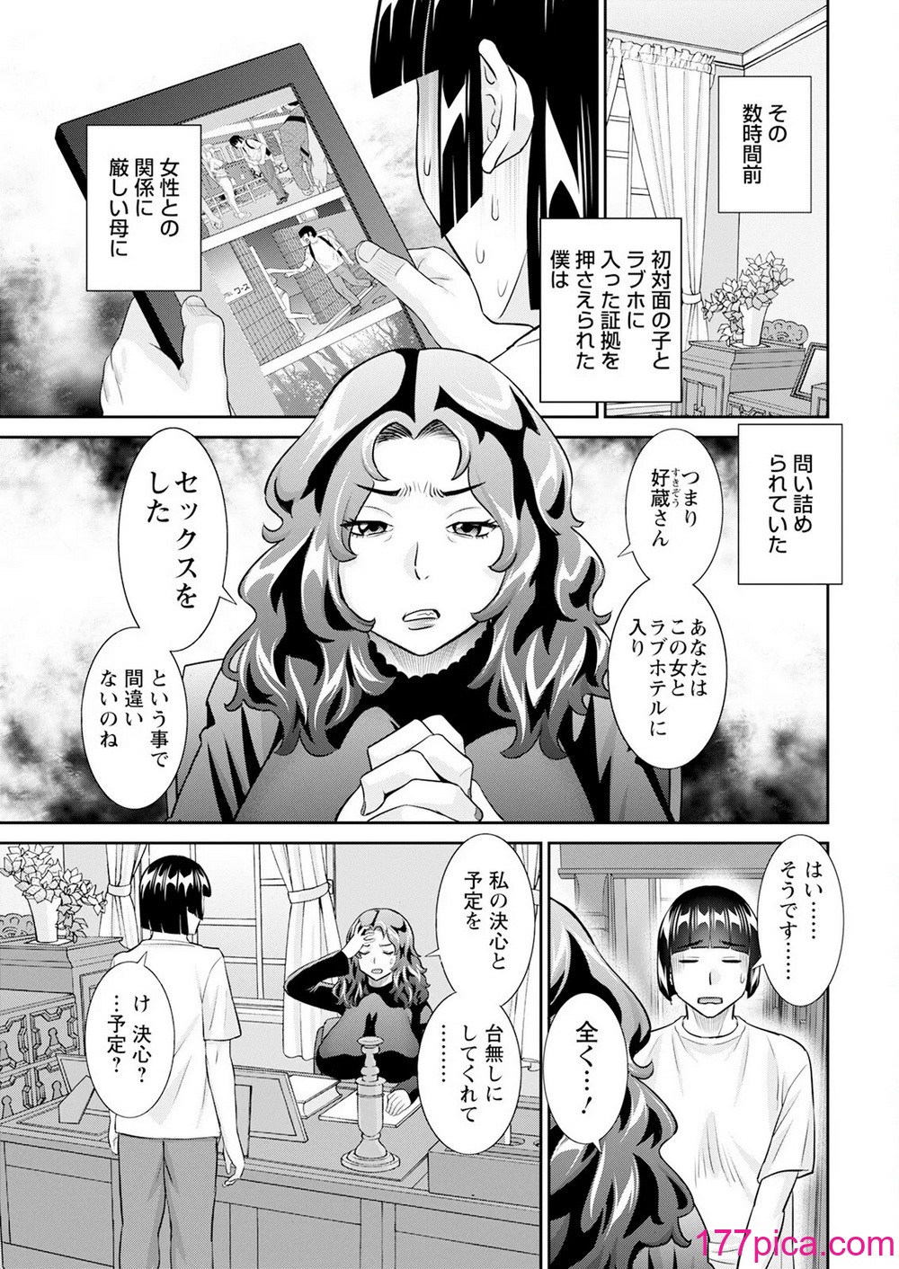 アクションピザッツ 2025年1月号 [DL版][370P]-第1章-图片9