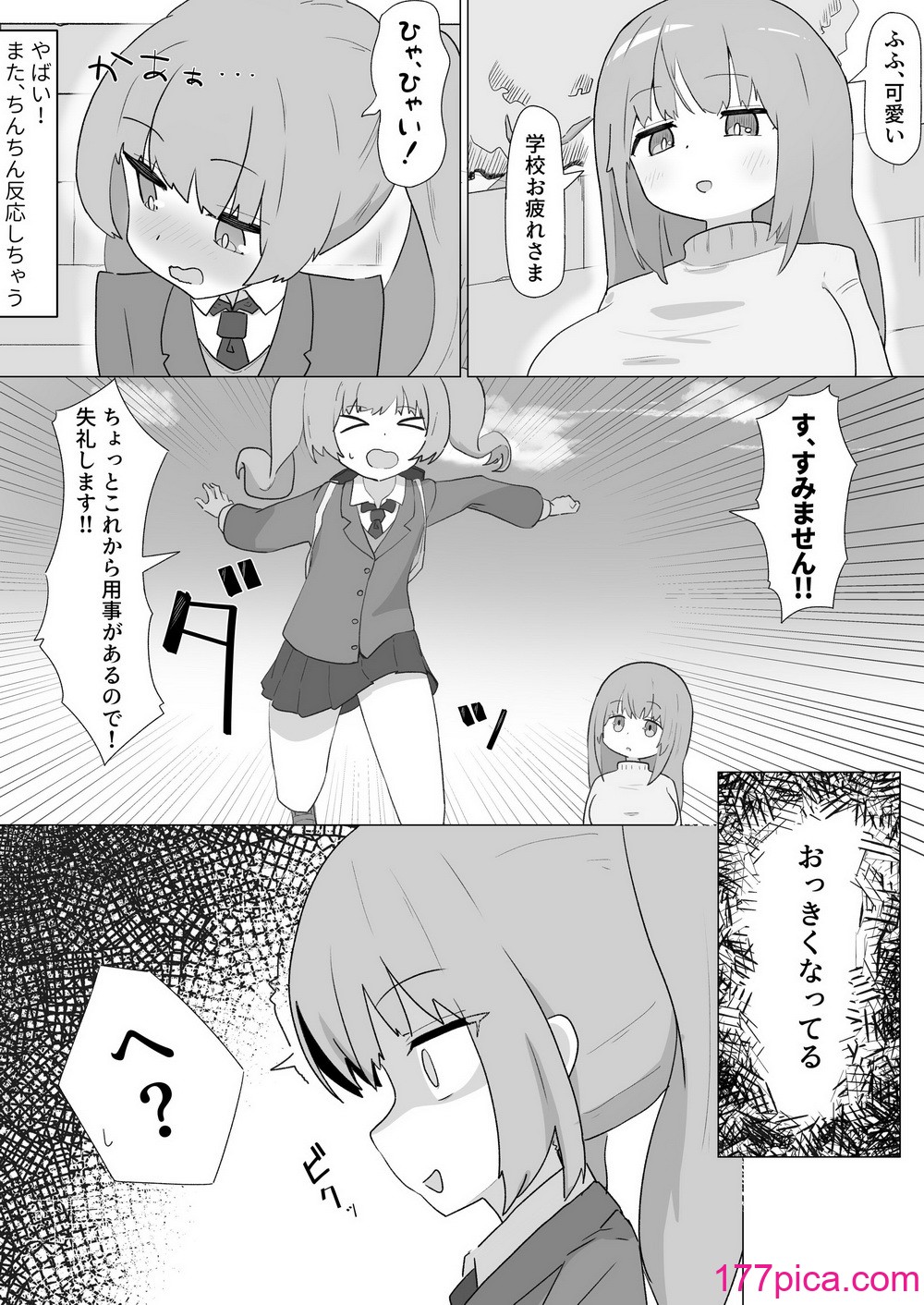 [やまだんち] お姉さんとの交尾にハマるふた娘の話[43P]-第1章-图片7