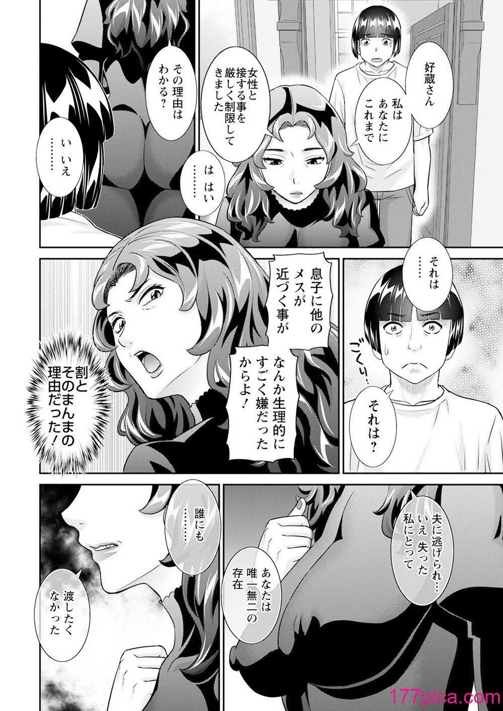 アクションピザッツ 2025年1月号 [DL版][370P]-第1章-图片10