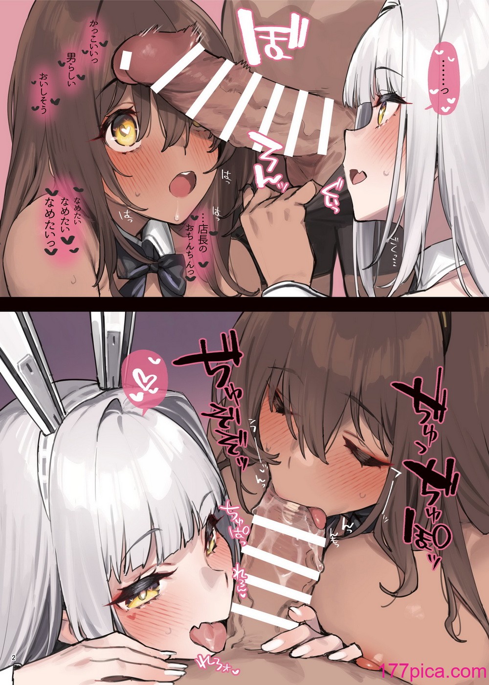 [角砂糖 (よろず)] NIKKEイチャラブエロ合同「ニケ☆ラバ」 (勝利の女神：NIKKE) [DL版][116P]-第1章-图片4