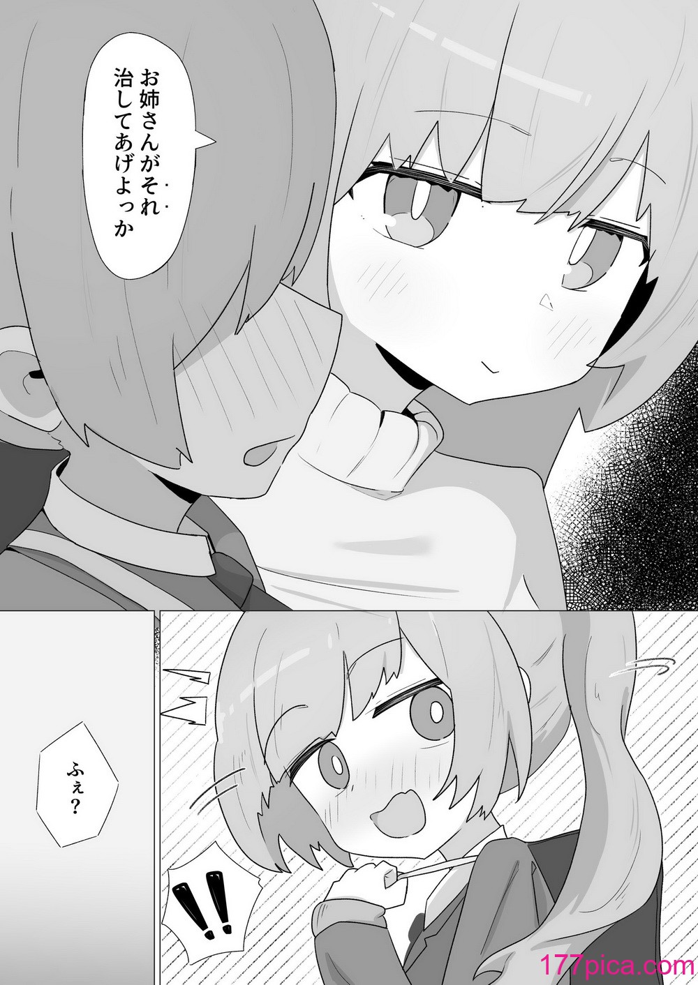 [やまだんち] お姉さんとの交尾にハマるふた娘の話[43P]-第1章-图片9