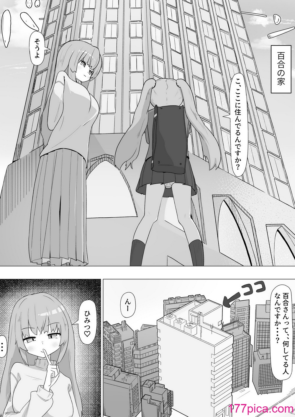 [やまだんち] お姉さんとの交尾にハマるふた娘の話[43P]-第1章-图片10