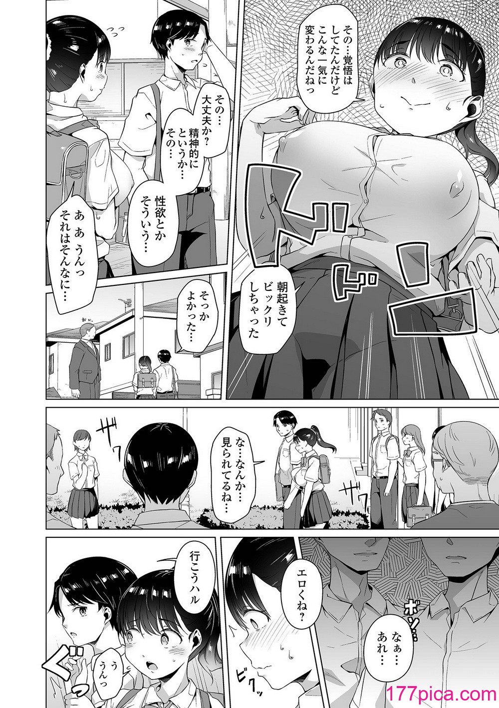 [内東ぐら] ふしだらでドスケベで [DL版][200P]-第1章-图片10