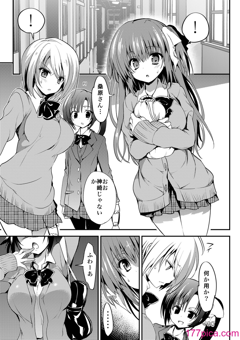 [乙女気分 (三色網戸。)] 学校で性春!総集編3[180P]-第1章-图片7