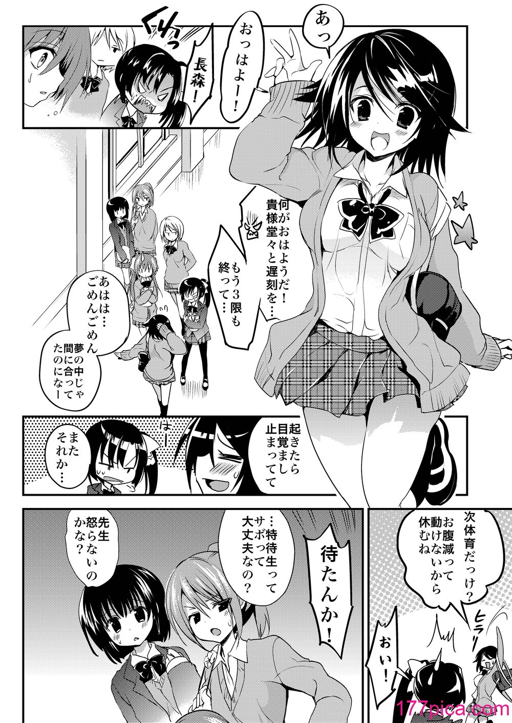 [乙女気分 (三色網戸。)] 学校で性春!総集編3[180P]-第1章-图片8