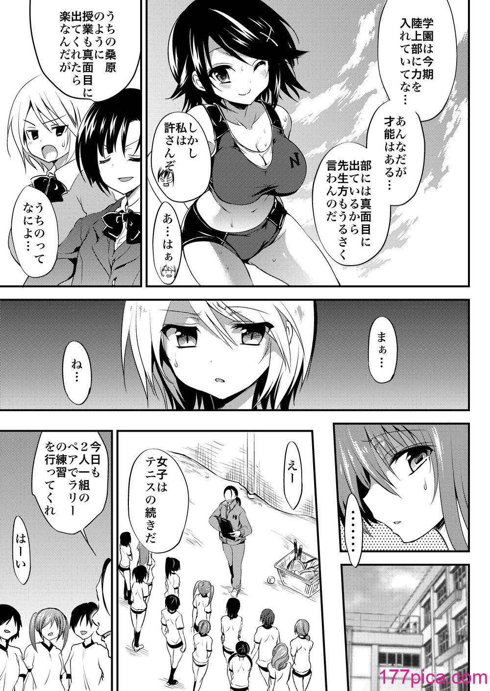 [乙女気分 (三色網戸。)] 学校で性春!総集編3[180P]-第1章-图片9