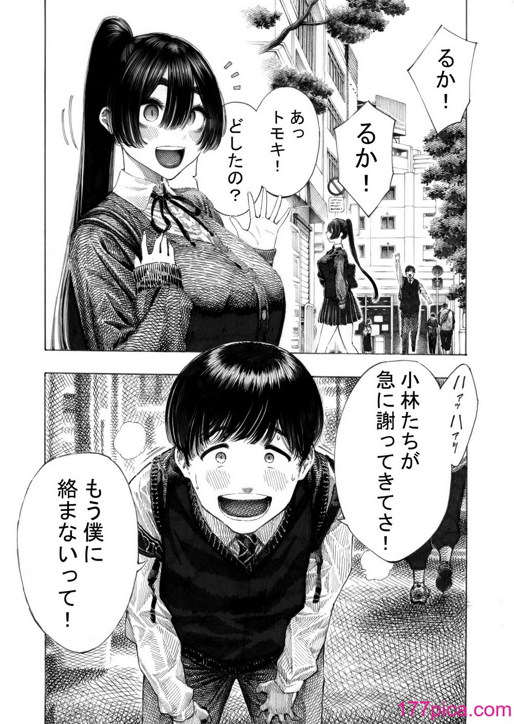 [昼寝屋さん (昼寝)] みがわり!輪姦されルカちゃん [DL版][52P]-第1章-图片2