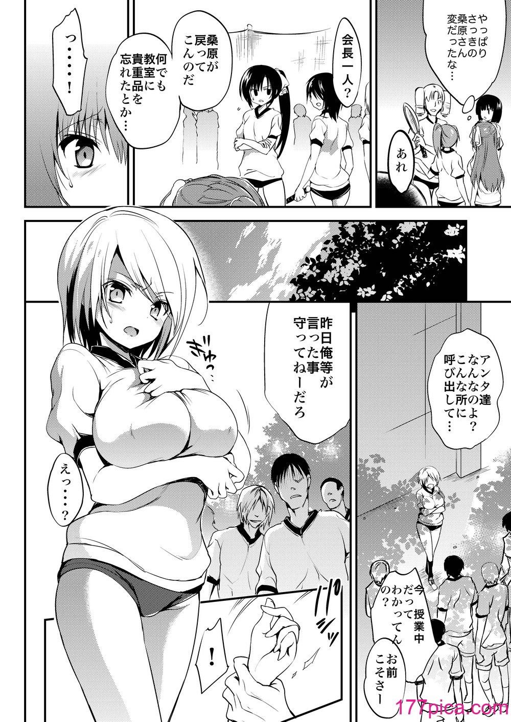 [乙女気分 (三色網戸。)] 学校で性春!総集編3[180P]-第1章-图片10