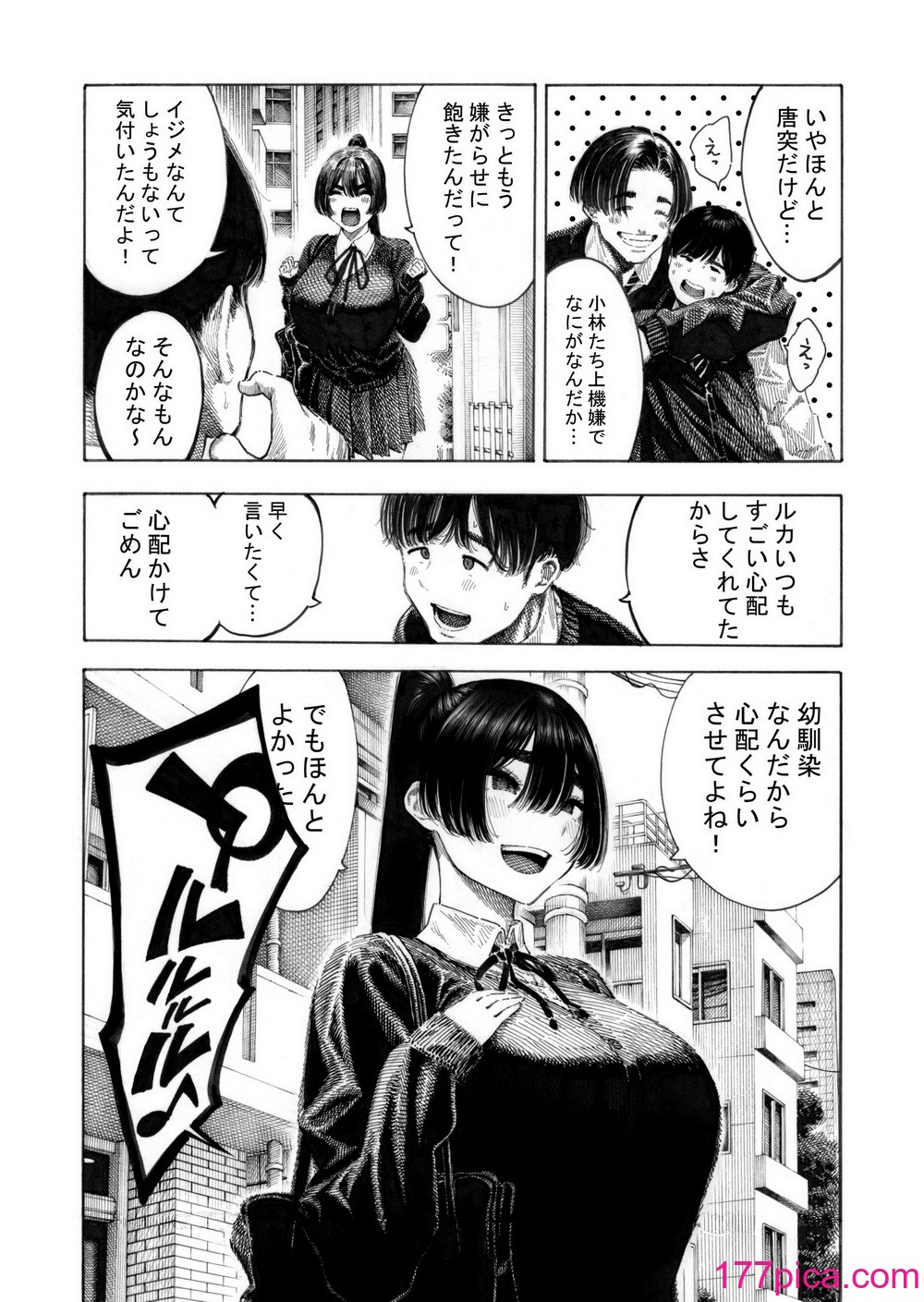 [昼寝屋さん (昼寝)] みがわり!輪姦されルカちゃん [DL版][52P]-第1章-图片4