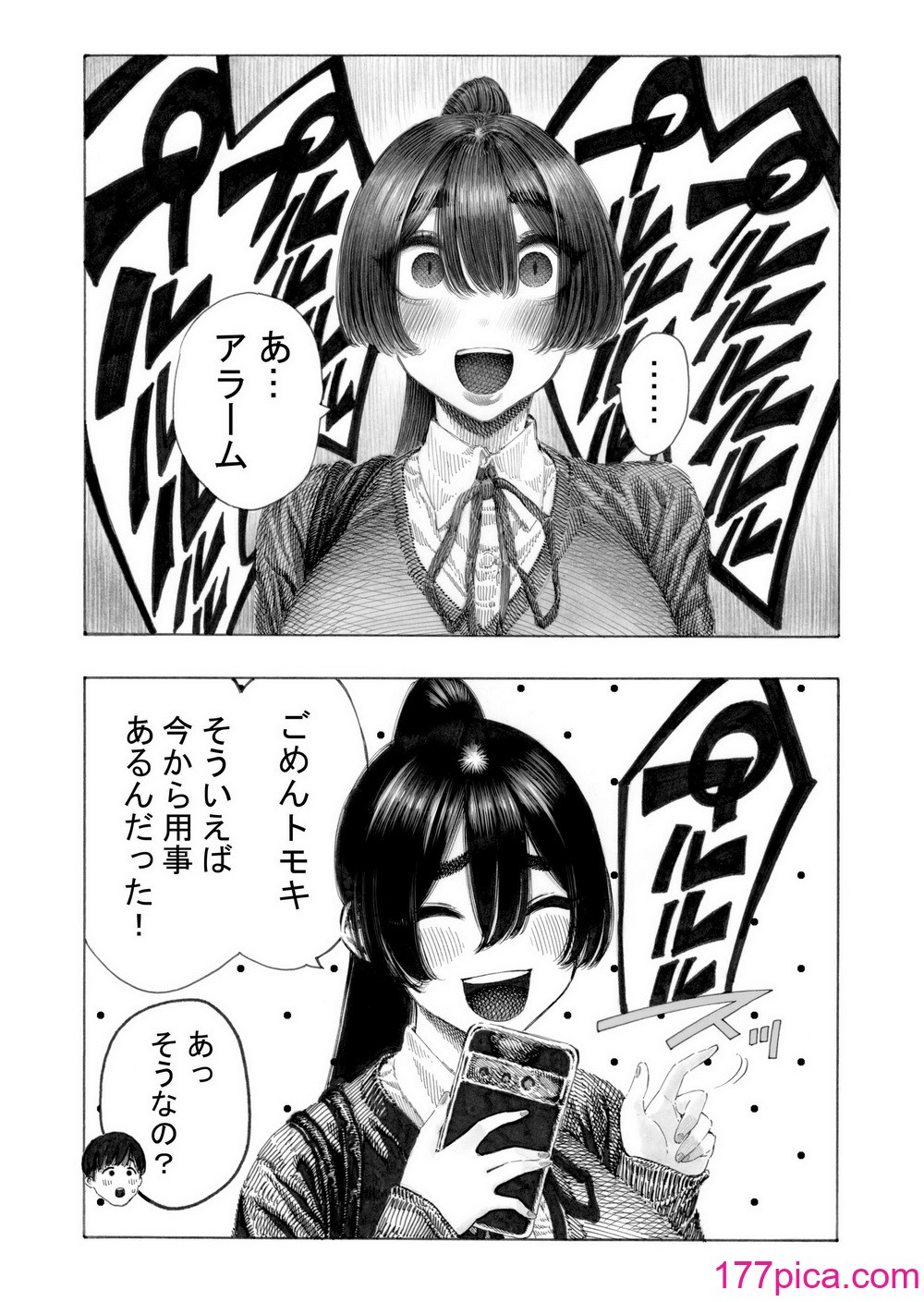 [昼寝屋さん (昼寝)] みがわり!輪姦されルカちゃん [DL版][52P]-第1章-图片5