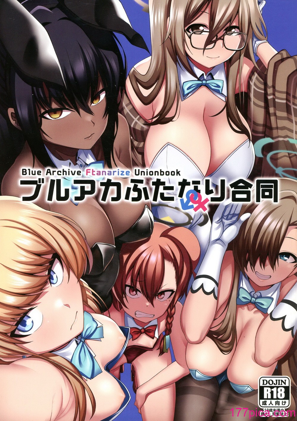 [富士浅間堂 (よろず)] ブルアカふたなり合同 (ブルーアーカイブ)[54P]-第1章-图片1