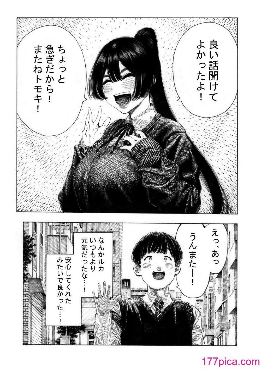 [昼寝屋さん (昼寝)] みがわり!輪姦されルカちゃん [DL版][52P]-第1章-图片6