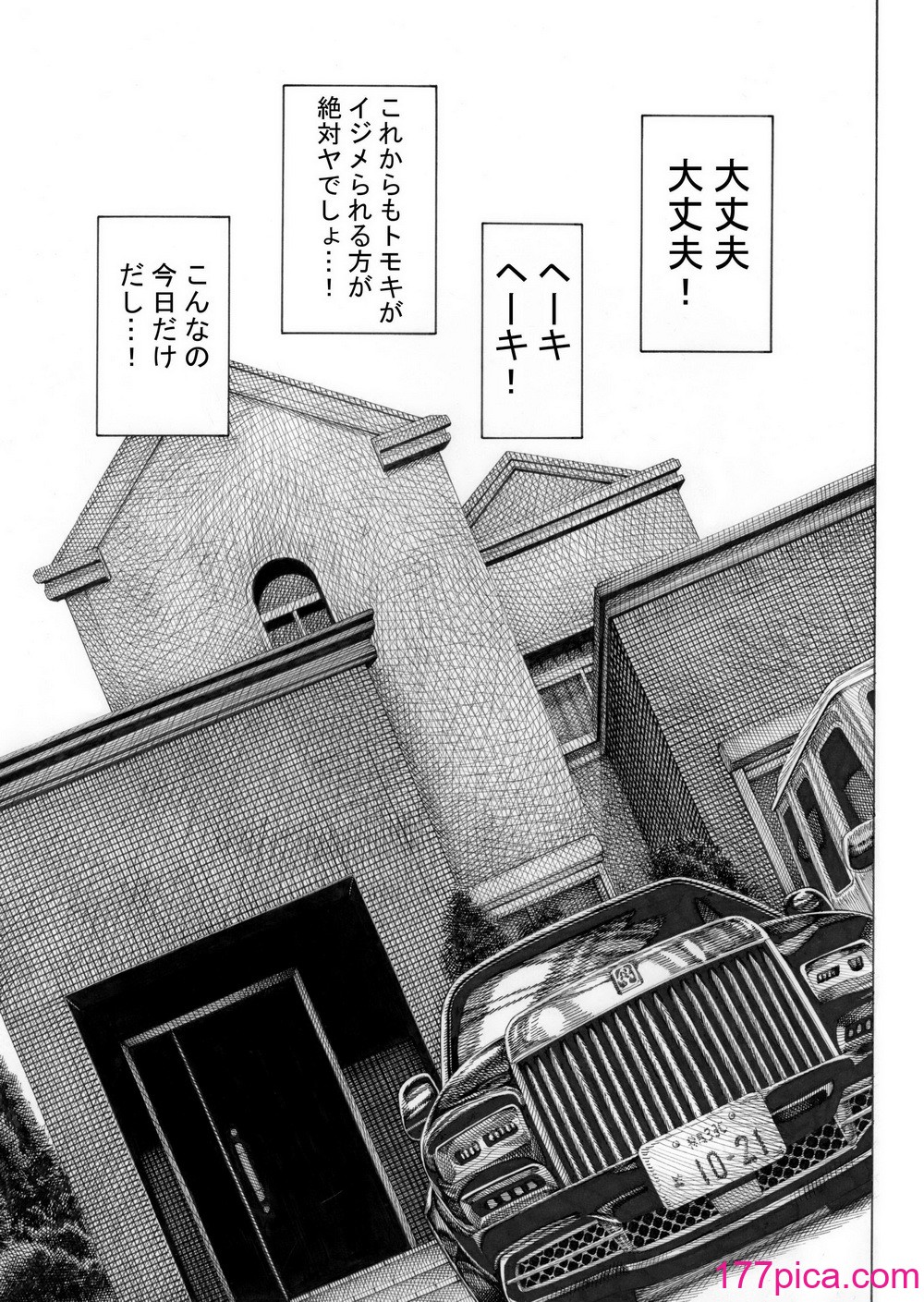 [昼寝屋さん (昼寝)] みがわり!輪姦されルカちゃん [DL版][52P]-第1章-图片8
