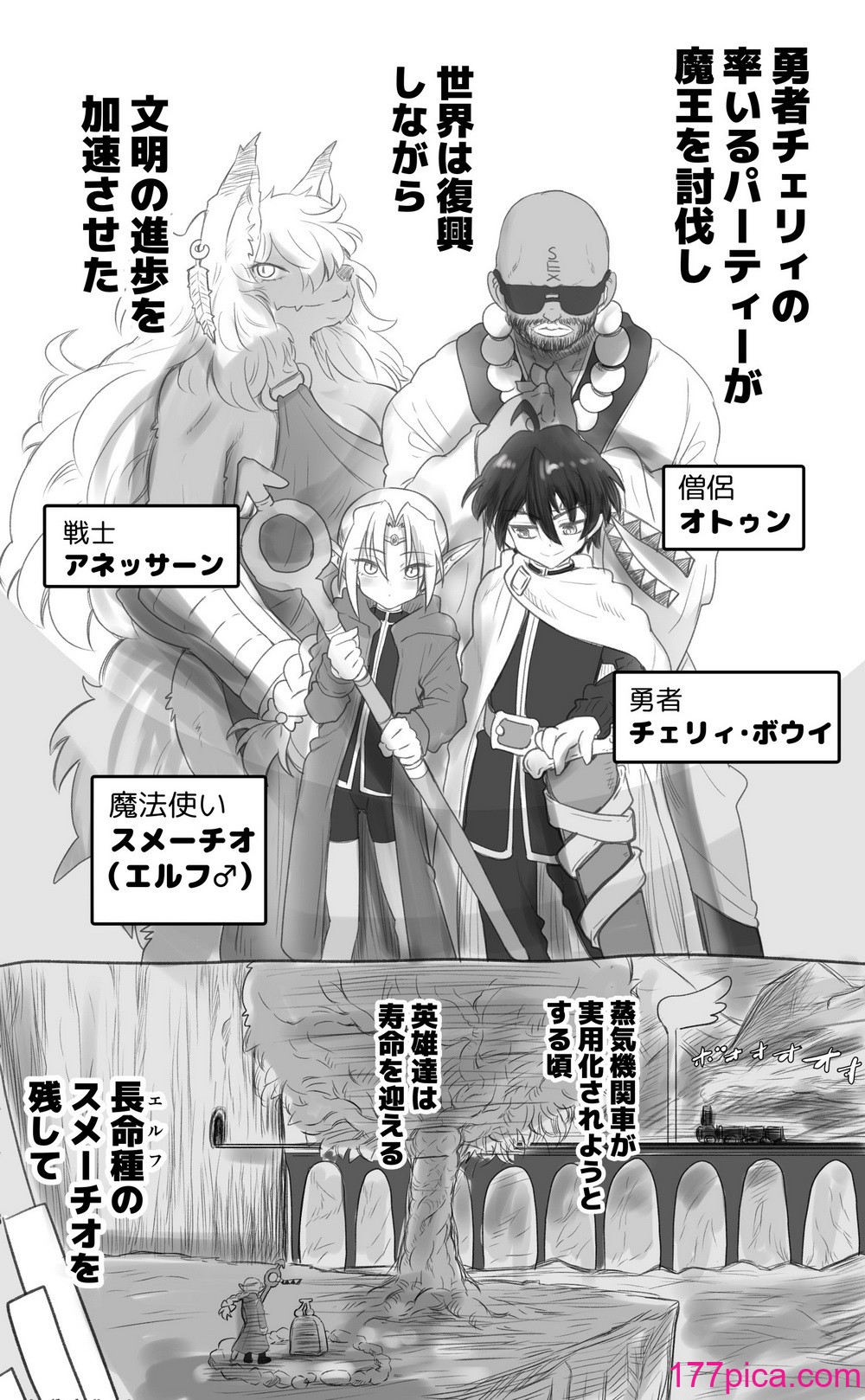 [千本ノック座談会 (稲場冬樹)] 1000年以上生きたエルフ(♂)が女装に目覚める[95P]-第1章-图片2