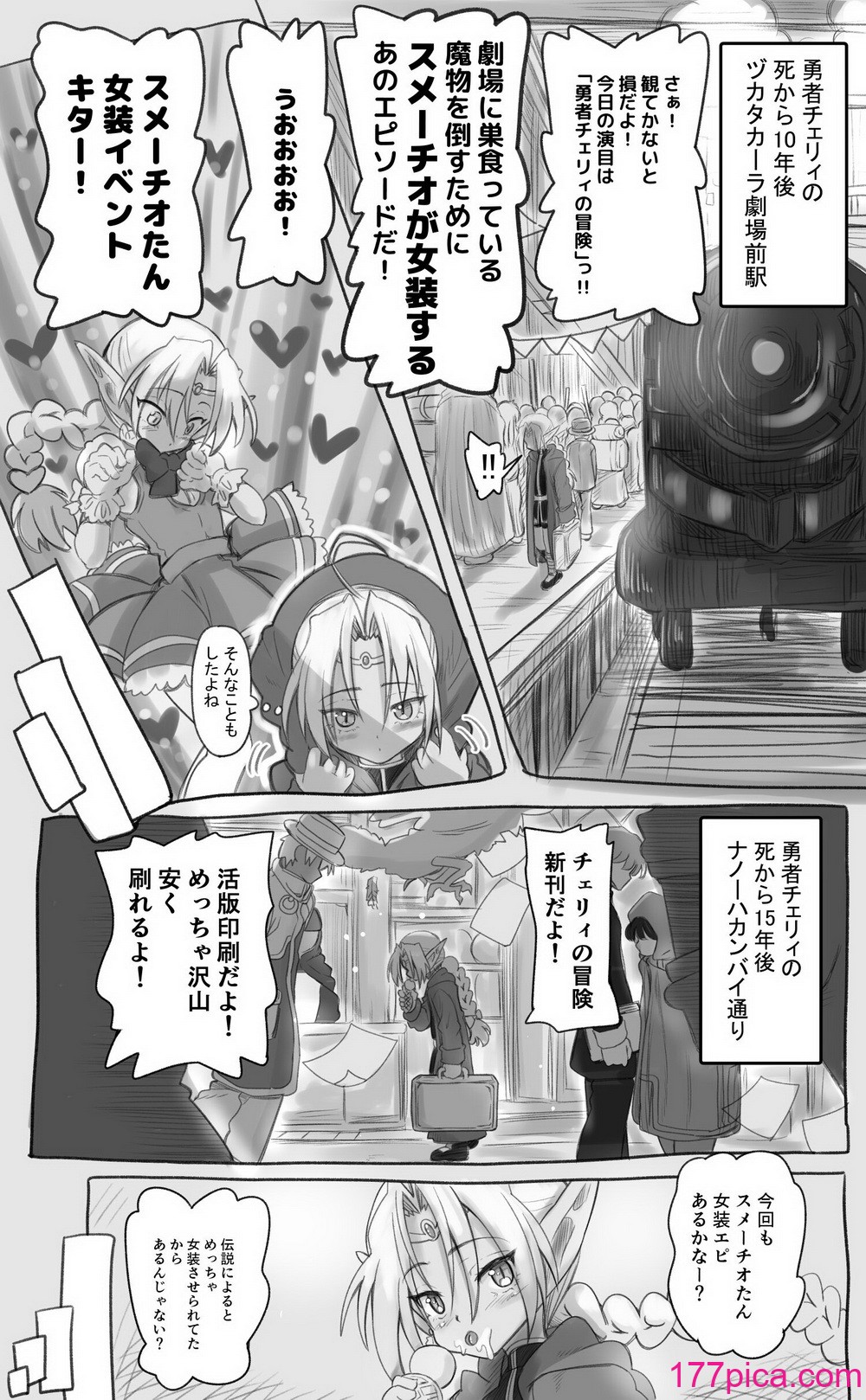 [千本ノック座談会 (稲場冬樹)] 1000年以上生きたエルフ(♂)が女装に目覚める[95P]-第1章-图片3