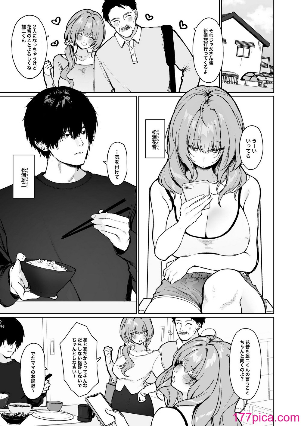 [川崎] 距離感がバグってる義妹が一生イチャラブしてくる[51P]