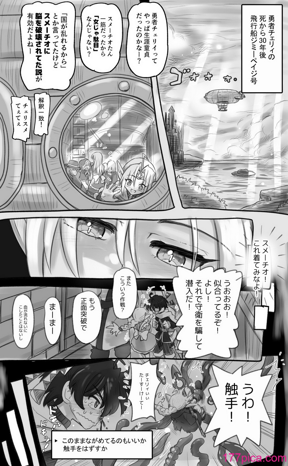 [千本ノック座談会 (稲場冬樹)] 1000年以上生きたエルフ(♂)が女装に目覚める[95P]-第1章-图片4