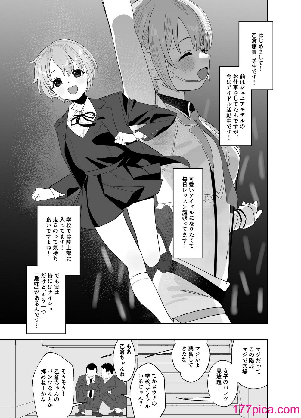 [マーマイケア (豚じまん)] 乙倉ちゃんの、イケないシュミ (アイドルマスター シンデレラガールズ)[DL版][45P]-第1章-图片3