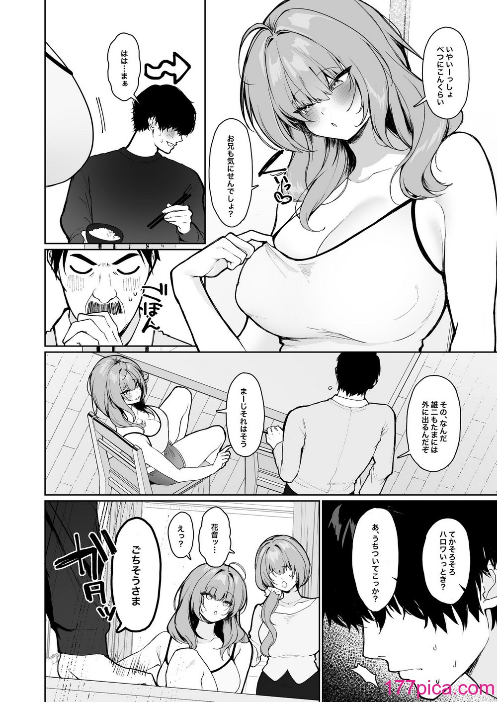 [川崎] 距離感がバグってる義妹が一生イチャラブしてくる[51P]-第1章-图片2