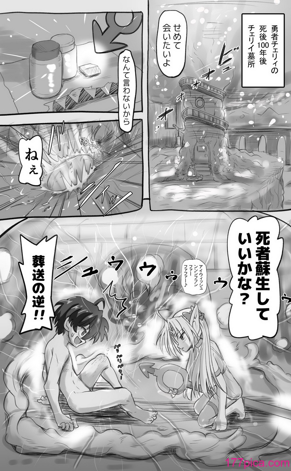 [千本ノック座談会 (稲場冬樹)] 1000年以上生きたエルフ(♂)が女装に目覚める[95P]-第1章-图片7