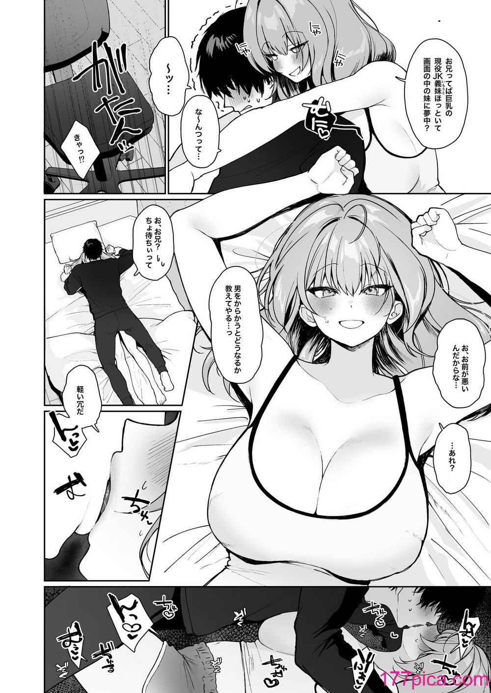 [川崎] 距離感がバグってる義妹が一生イチャラブしてくる[51P]-第1章-图片6