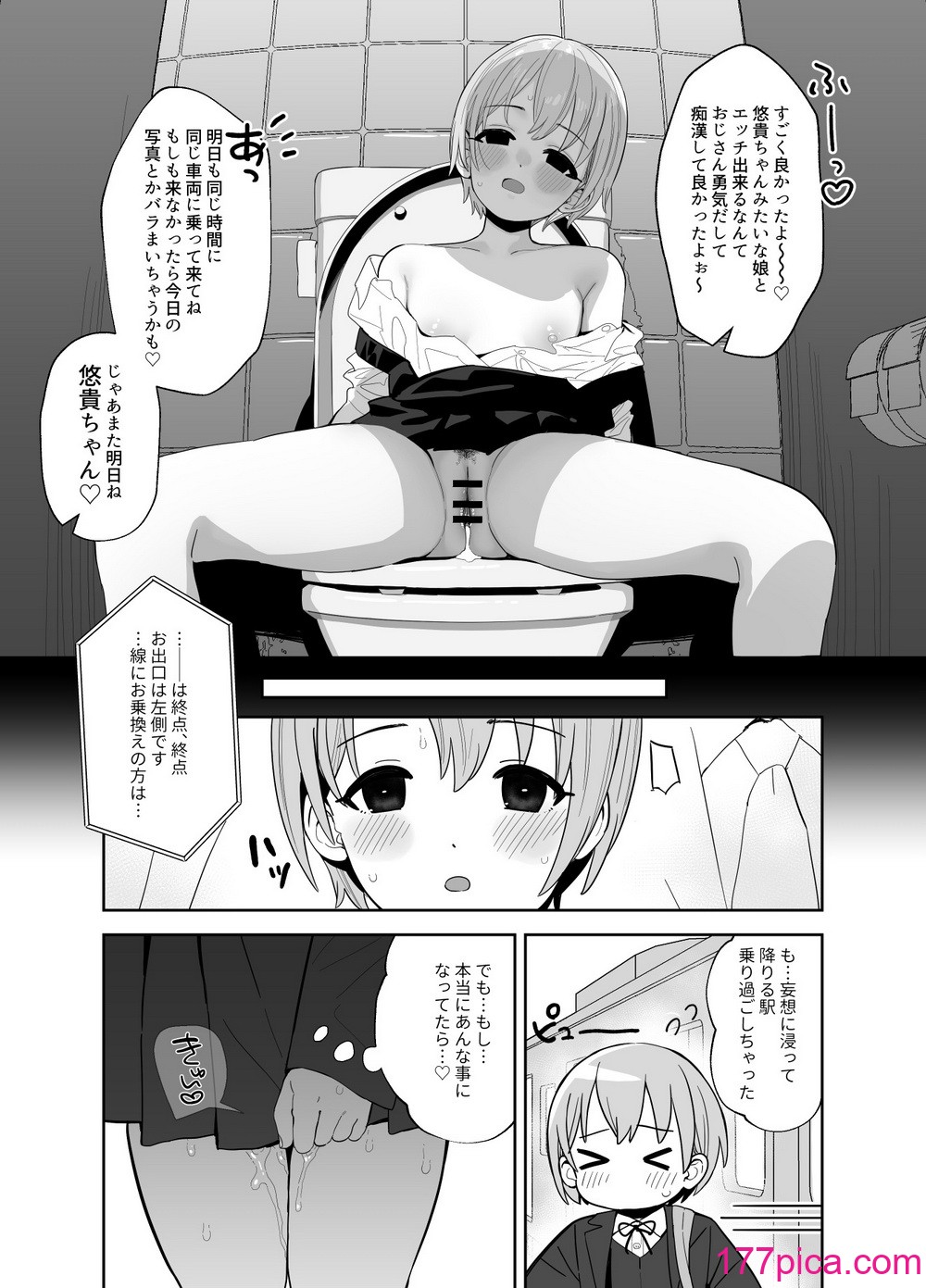 [マーマイケア (豚じまん)] 乙倉ちゃんの、イケないシュミ (アイドルマスター シンデレラガールズ)[DL版][45P]-第1章-图片10