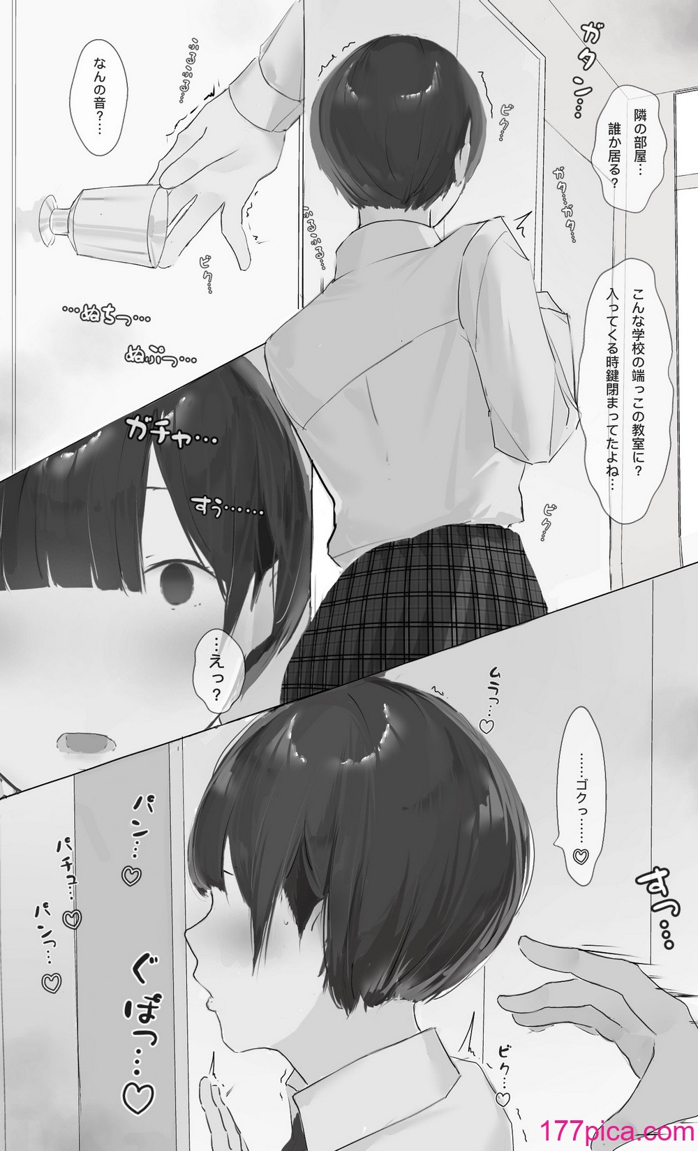 [ミントのちっちゃいお穴 (ミント・ムッツリーニ)]  NTR事後報告[45P]-第1章-图片5