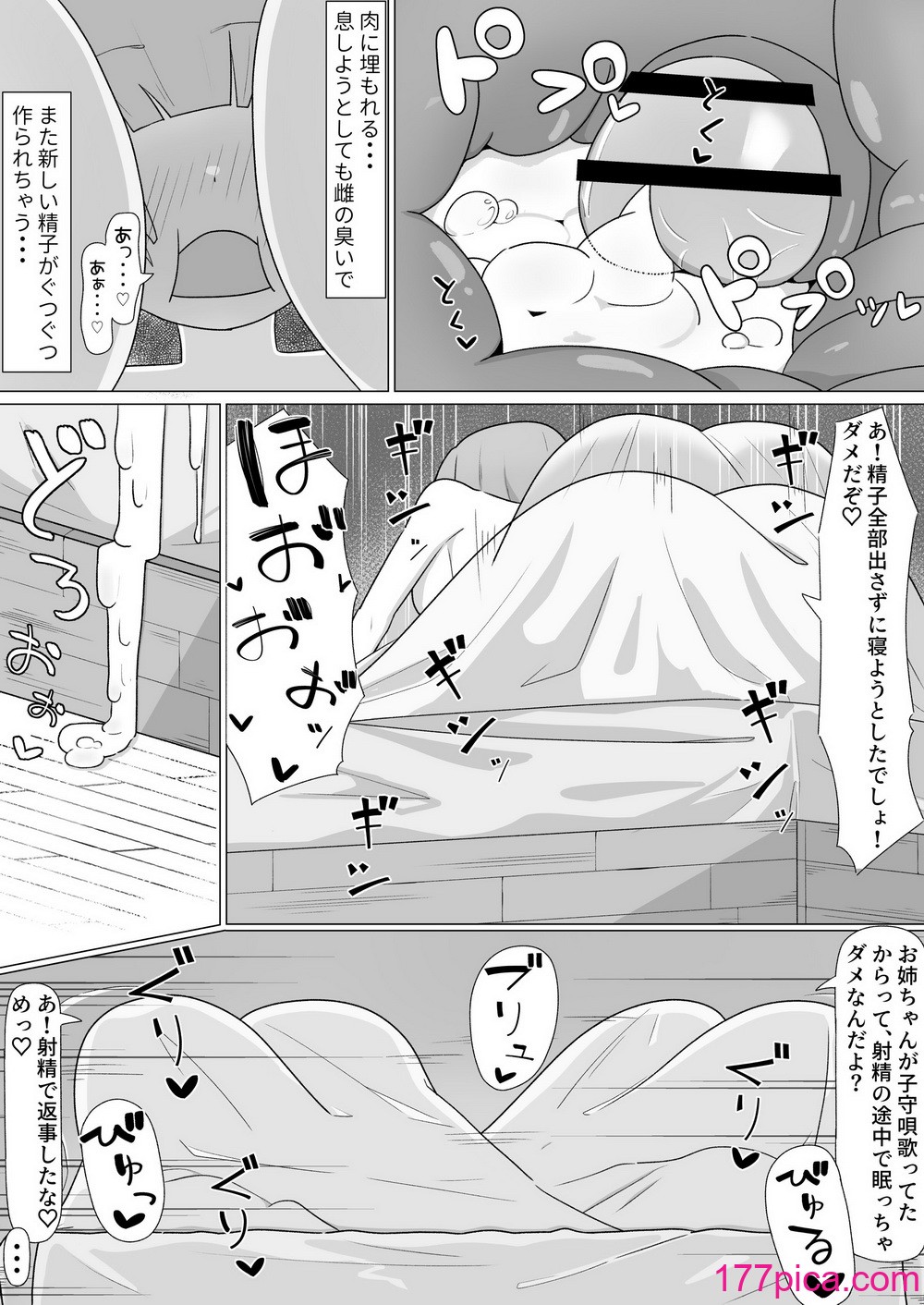 [やまだんち] お姉さんとの交尾にハマるふた娘の話[43P]-第4章-图片10