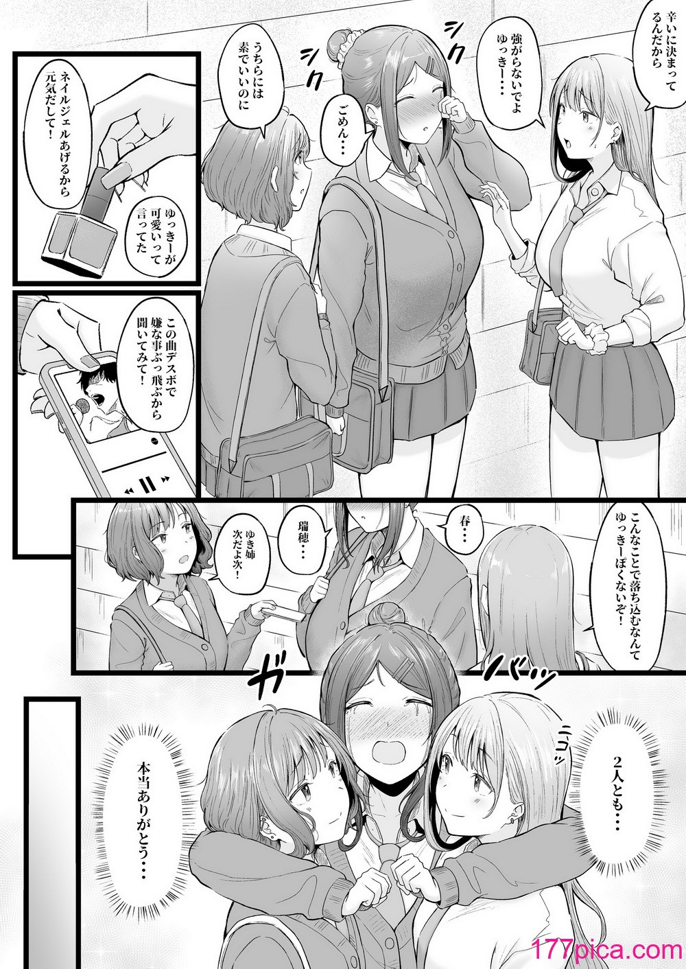 [猫耳と黒マスク (cielo)] 女子寮管理人の僕はギャル寮生に振り回されてます3 [DL版][55P]-第1章-图片5