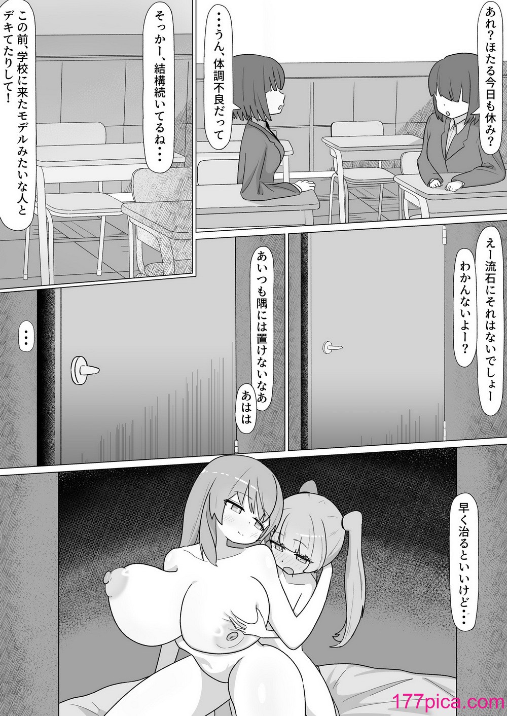 [やまだんち] お姉さんとの交尾にハマるふた娘の話[43P]-第4章-图片12