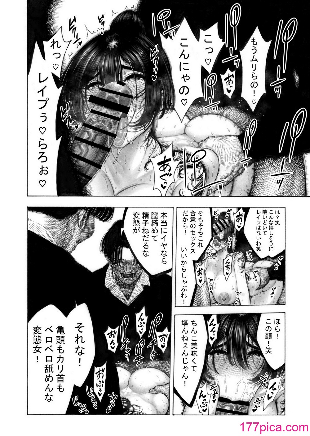 [昼寝屋さん (昼寝)] みがわり!輪姦されルカちゃん [DL版][52P]-第4章-图片3
