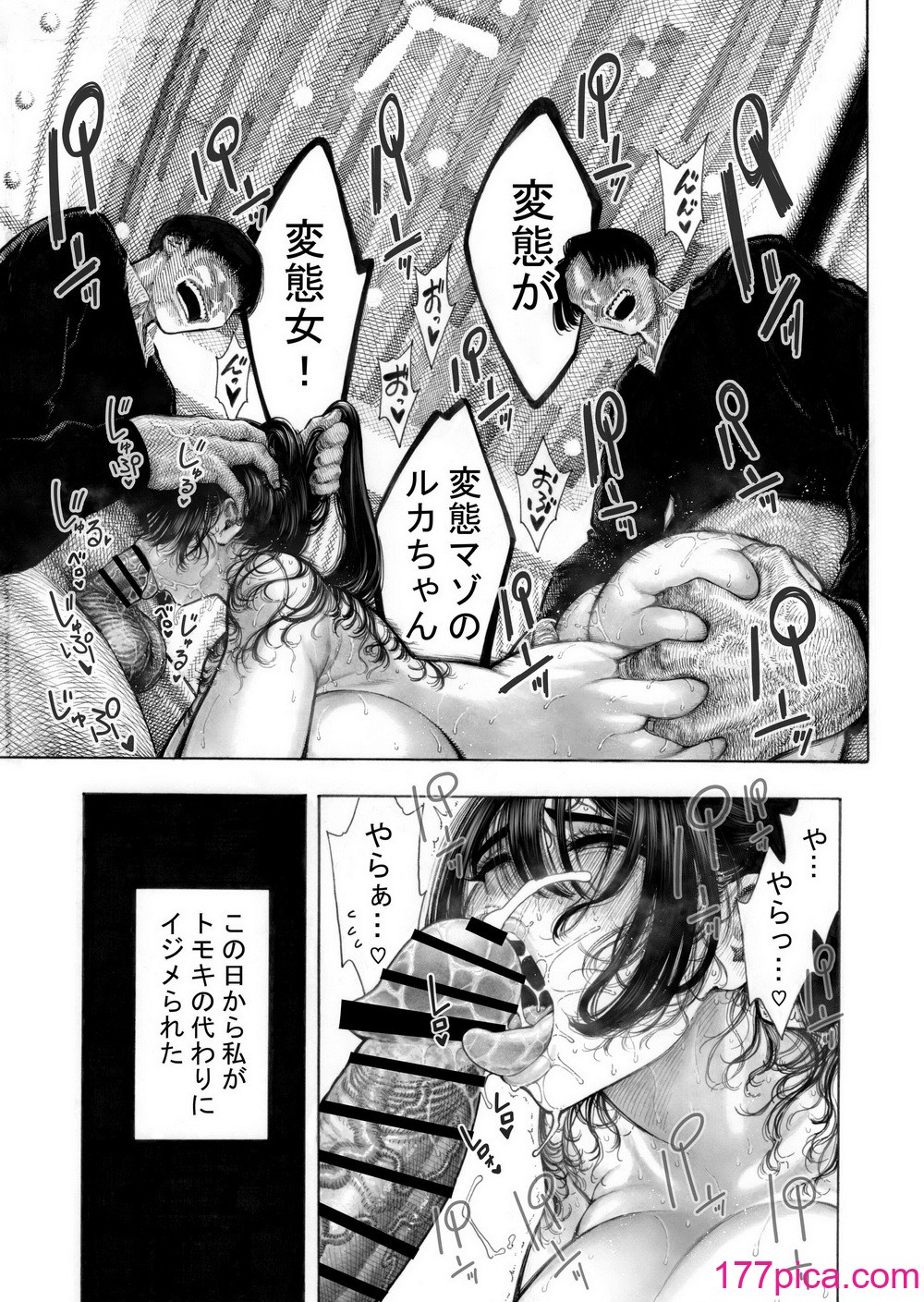 [昼寝屋さん (昼寝)] みがわり!輪姦されルカちゃん [DL版][52P]-第4章-图片4