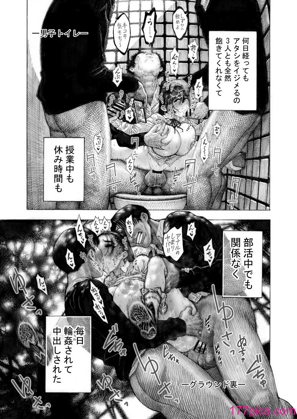 [昼寝屋さん (昼寝)] みがわり!輪姦されルカちゃん [DL版][52P]-第4章-图片6