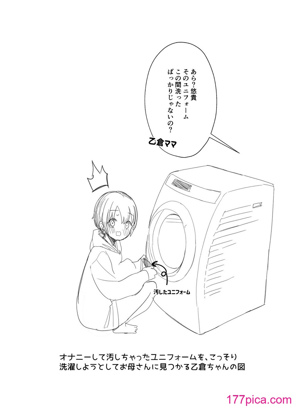 [マーマイケア (豚じまん)] 乙倉ちゃんの、イケないシュミ (アイドルマスター シンデレラガールズ)[DL版][45P]-第3章-图片7