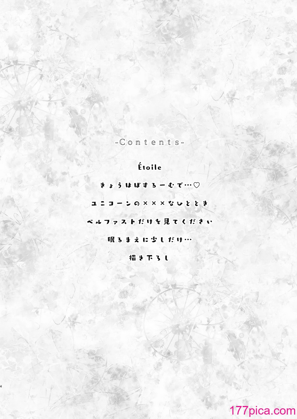 [むらさきいろのよる (むらさき＊)] Wedding Anniversary むらさきいろのよる アズールレーン総集編 (アズールレーン) [DL版][118P]-第1章-图片3