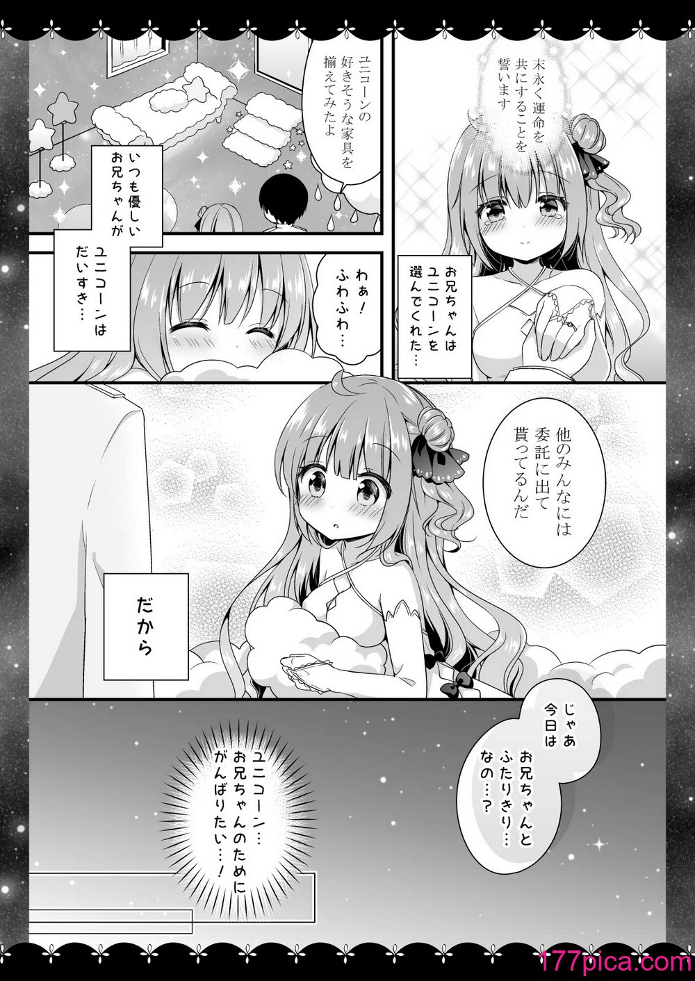 [むらさきいろのよる (むらさき＊)] Wedding Anniversary むらさきいろのよる アズールレーン総集編 (アズールレーン) [DL版][118P]-第1章-图片6