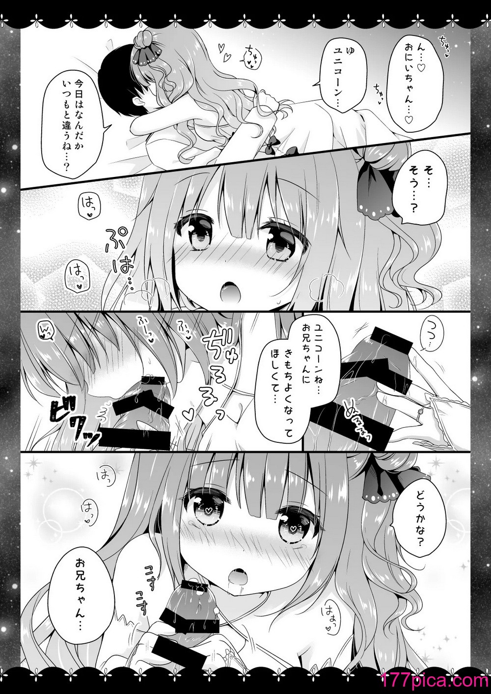 [むらさきいろのよる (むらさき＊)] Wedding Anniversary むらさきいろのよる アズールレーン総集編 (アズールレーン) [DL版][118P]-第1章-图片7