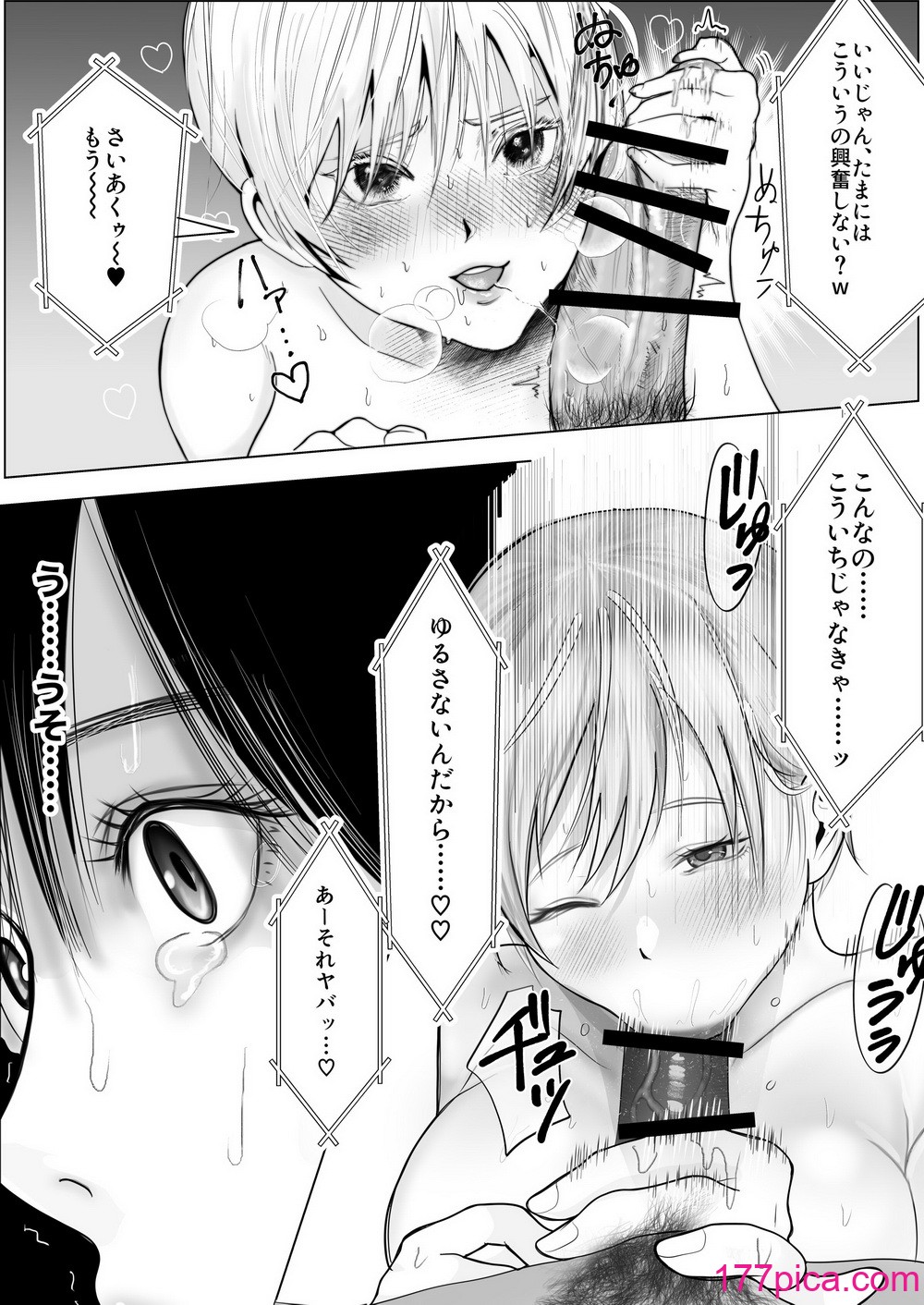 [釈迦頭巾 (シャカズキン)] 寝取られ性癖ドМ彼女〜カノジョの目の前で浮気セックス〜[88P]-第1章-图片6