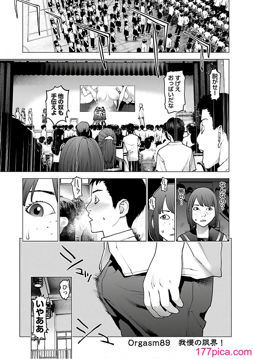 [稻光伸二] 性食鬼 [秋田] Vol_12[202P]-第1章-图片5
